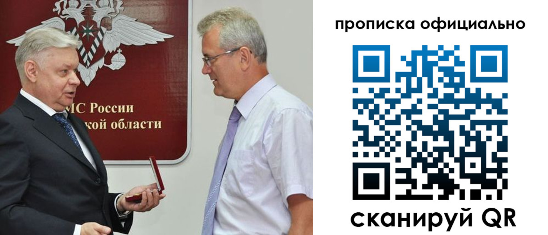временная прописка в Владикавказе