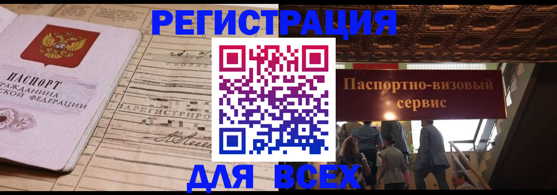 прописка в квартире в Владикавказе