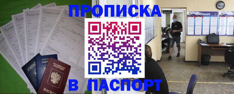 прописка законно в Владикавказе