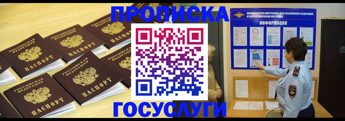 регистрация для школы в Владикавказе