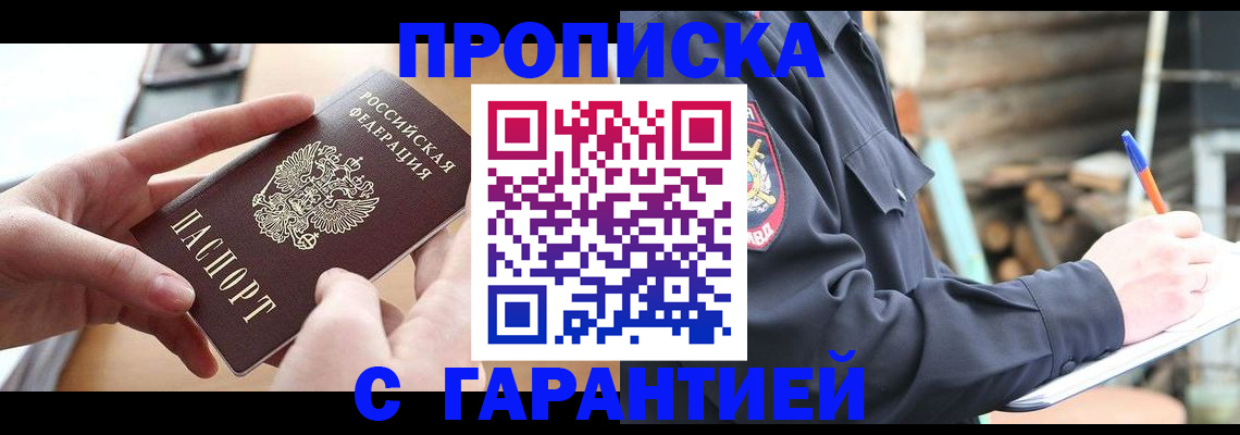 прописка для школы в Владикавказе