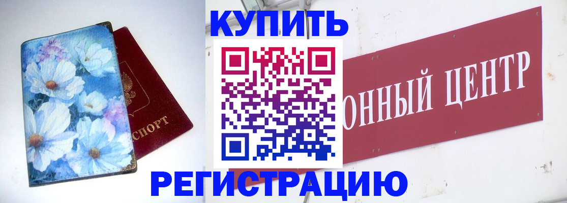 прописка иностранных граждан в Владикавказе