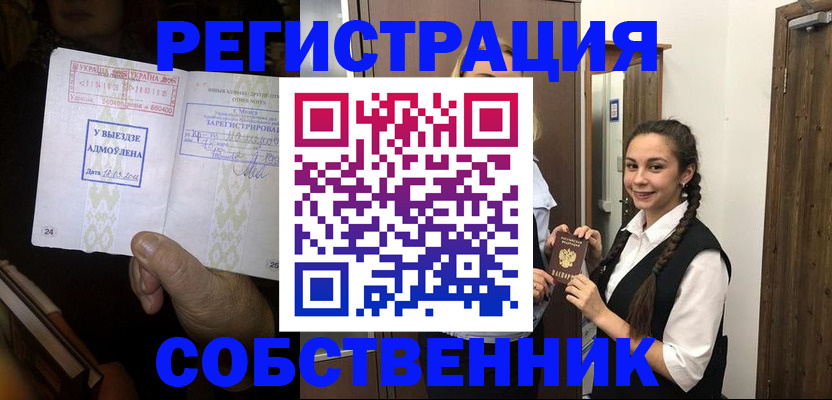 временная регистрация госуслуги в Владикавказе