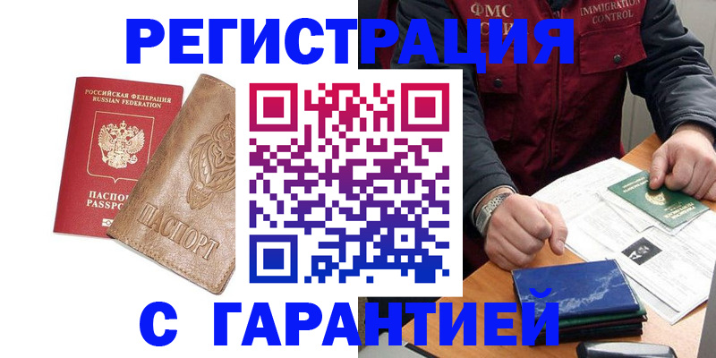 прописка поиск в Владикавказе