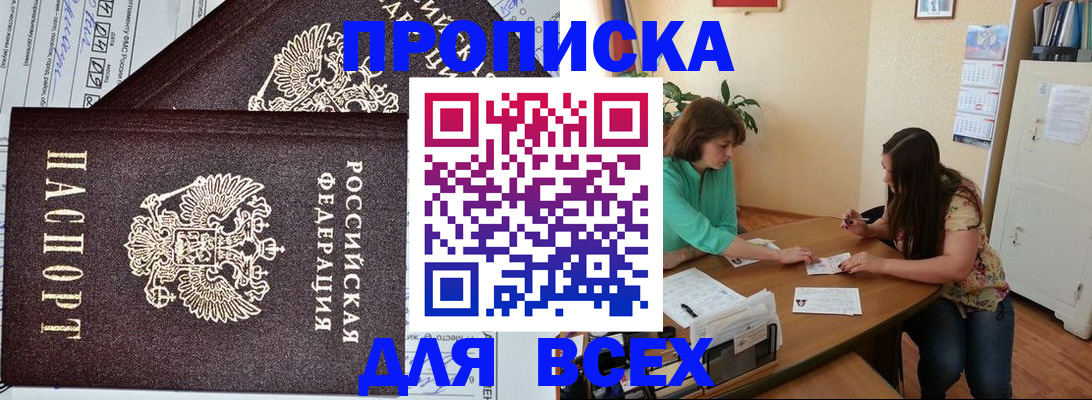 прописка для военкомата в Владикавказе