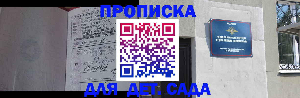 временная регистрация для всех в Владикавказе